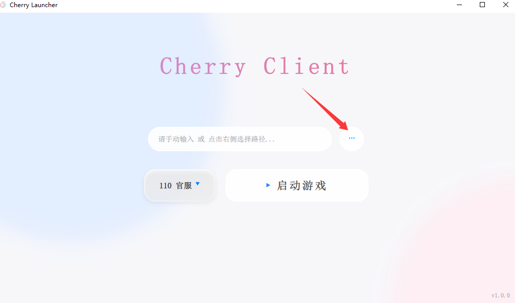 选择路径