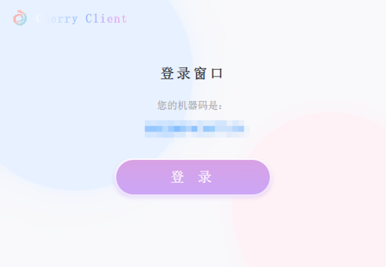 登录窗口
